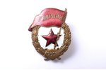 badge with document, the Guard, USSR, 1943...