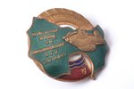 badge, Excellent driver, Latvian Ministry of Road Transport and Highways, Latvia, USSR, 30.5 x 34.3...