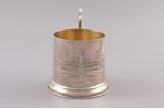tea glass-holder, silver, the Moscow Kremlin, 875 standard, 149.55 g, gilding, silver stamping, 10 c...