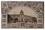 photography, Riga, the 300th anniversary of the Romanov dynasty, post office, Latvia, Russia, beginn...