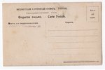 photography, Riga, visit of Tsar Nicholas II, Latvia, Russia, beginning of 20th cent., 13,6x8,6 cm...