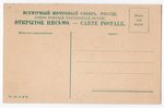 postcard, Riga, Āgenskalns (Hagensberg), Pārdaugava, Latvia, Russia, beginning of 20th cent., 13,8x8...
