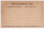 postcard, Riga, Dredger on the Daugava River, Latvia, Russia, beginning of 20th cent., 14x9 cm...