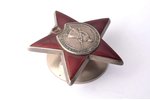 ordenis, Sarkanās Zvaigznes ordenis, № 3438699, PSRS...