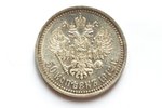 50 kopecks, 1912, EB, silver, Russian Federation, 9.98 g, Ø 26.7 mm, AU...