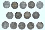 5 kopecks, 1822-1914, set of 14 coins, silver, silver billon (500), Russia...