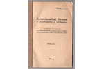 kara ierēdnis Lābans, "Karaklausības likums ar paskaidrojumiem un pielikumiem", 1928 g., 171 lpp., m...