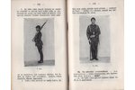 "Kājnieku apmācības Reglaments", 1925 g., Armijas komandiera štaba izdevums, 387 lpp., 17,8x12 cm...