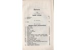 "Kājnieku apmācības Reglaments", 1925, Armijas komandiera štaba izdevums, 387 pages, 17,8x12 cm...