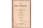 "Jaunā zaldāta padomnieks", 1894, Riga un Terpata, 100 pages, 16x10,8 cm...
