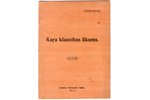 "Kara klausības likums", 1927, Galvenā štaba izdevums, 22 pages, soft cover, 24,5x18 cm...