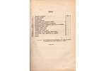 "Apsardzības Resora rakstvedības noteikumi", 1921, Galvenā štaba izdevums, 164 pages, 23x16 cm...