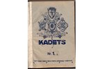 "žurnāls "Kadets"", 1938, 21x14,3 cm...