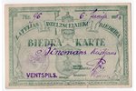 document, Card of a member of the Latvian Railway Association, Ventspils branch, Latvia, 1925, 13x8,...