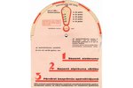 буклет, страхование, калькулятор премии Государственного Страхового Предприятия, Латвия, 20-30е годы...