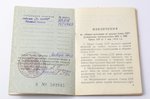 medaļa, dokuments, Par drosmi, Nr. 92016, PSRS, 1943 g....