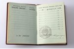 order with document, Order of the Red Star, № 3678980, USSR, 1978...