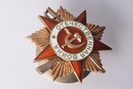 order, The Order of the Patriotic War, № 307129, AWARDED GERMAN, 1st class, gold, USSR...