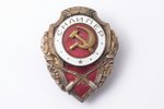badge, Sniper, Sickle and hammer - separate detail, USSR...