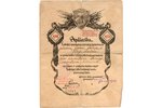 удостоверение, к медали в память Освободительной войны 1918-1920 гг., Латвия, 1923 г., повреждения б...