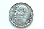 1 ruble, 1915, VS, silver, Russia, 20 g, Ø 33.9 mm, XF...