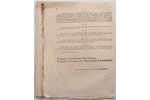 brochure, Rule for the guidance of Russian and foreign skippers visiting the port of Riga, Russia, 1...