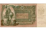 5000 рублей, банкнота, Ростов-на-Дону, 1919 г., Россия, XF...