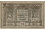 5 rubļi, banknote, Sibīrijas pagaidu valdība, 1918 g., Krievija, AU, XF...