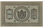 5 rubļi, banknote, Sibīrijas pagaidu valdība, 1918 g., Krievija, AU, XF...