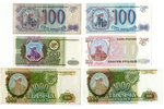 banknošu komplekts, 1961-1993 g., PSRS, Krievijas Federācija, AU (100 r 1993 - VF)...