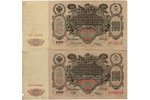 banknošu komplekts, 1898-1921 g., Krievijas impērija, PSRS...
