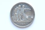 1 рубль, 1924 г., ПЛ, серебро, СССР, 20 г, Ø 33.9 мм, XF...