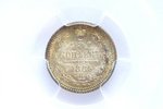 5 kopeikas, 1885 g., AG, sudraba billons (500), Krievijas Impērija, MS 67...
