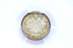 5 копеек, 1885 г., АГ, биллон серебра (500), Российская империя, MS 67...