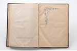 "Русские книжные редкости", sakopojis Григорий Геннади, 1872 g., 151 lpp., 20 х 14 cm...