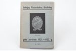 "Latvijas Aizsardzības Biedrības gada pārskats 1921.-1922. g.", 1922, Riga, 23 pages, 18.5 х 13.5 cm...
