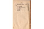 kapteinis Bite, "Jautājumi un praktiski uzdevumi kareivjiem", 1929, Armijas spiestuve, 100 pages, 15...