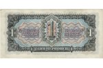 1 червонец, банкнота, 1937 г., СССР, AU...