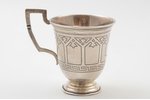 чашка, серебро, 84 проба, 61.5 г, штихельная резьба, H 7.7 см, 1877 г., Москва, Российская империя...