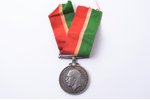 medal, British War Medal (awarded latvian - Teodors Kļava, crew member of the ship "Trotsky"), silve...