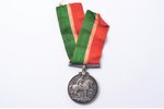 medal, British War Medal (awarded latvian - Teodors Kļava, crew member of the ship "Trotsky"), silve...
