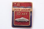 badge, RSTK - Republican DOSAAF sports and technical center, Latvia, USSR, 25.5 x 20 mm...