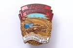 badge, Recipient of award for excellence in the socialist competition of Motor Transport and Highway...