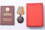 орден с документом, Трудовая слава, № 493812, 3-я степень, СССР, 1981 г....