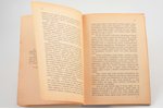 "Оккультизм и йога", книга первая, 1933, Belgrade, 94 pages, marks in text in some places, 20.5х14.5...