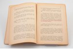 "Оккультизм и йога", книга первая, 1933, Belgrade, 94 pages, marks in text in some places, 20.5х14.5...