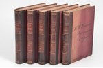 Я.П. Полонский,, "Полное собрание стихотворений", в 5 томах, 1896, Изданie А.Ф. Маркса, St. Petersbu...