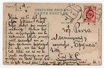 postcard, Riga, Vērmane Garden, Latvia, Russia, beginning of 20th cent., 13.8x8.8 cm...