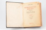 Daniels Defo, "Robinzona Kruzo", latgaliešu valoda, 1935 г., Prometejs, Москва, 296 стр., 17 х 12 cm...