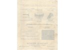 advertising publication, accessories for firefighters "Herberts Mirams", Latvia, 30ties of 20th cent...